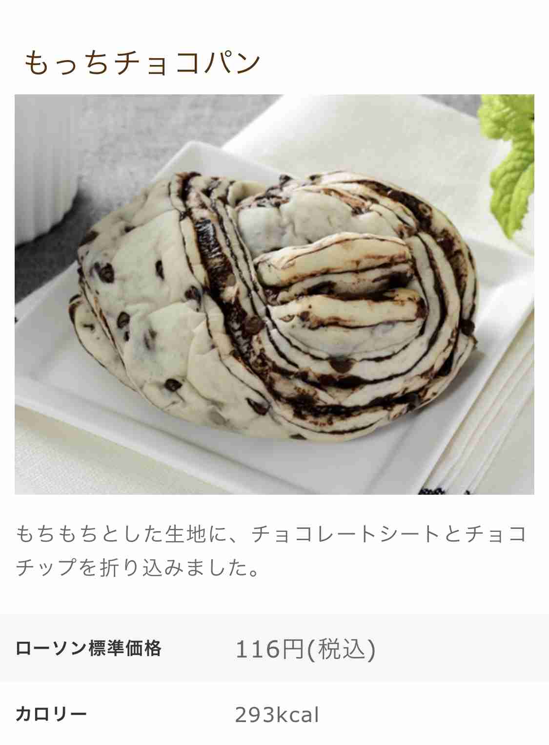 菓子パン大好き！