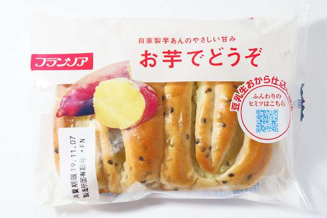 菓子パン大好き！