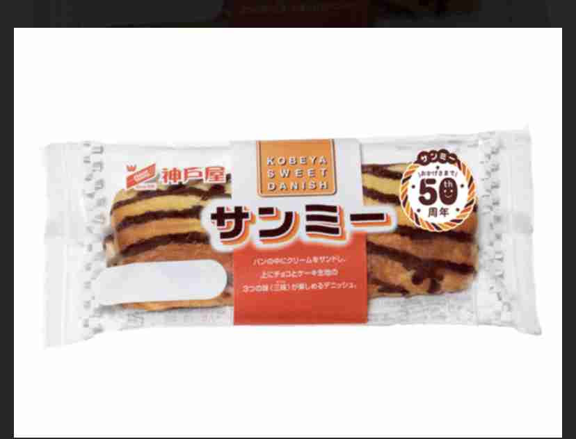 菓子パン大好き！