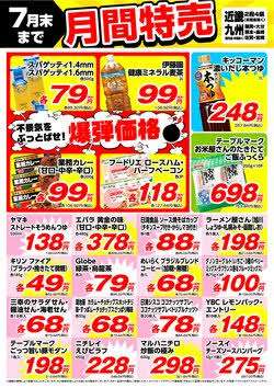 大家族の食事