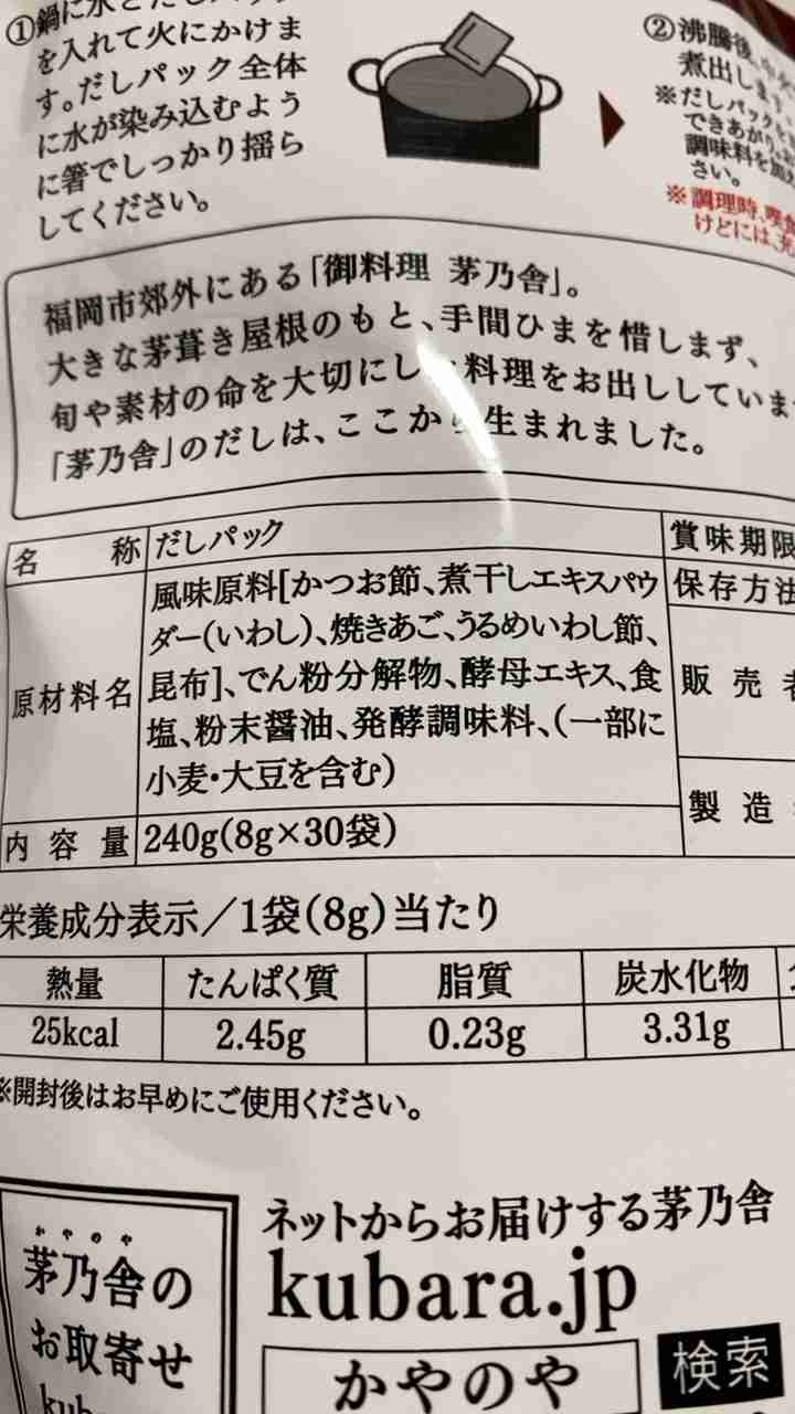 出汁を取るって何ですか?
