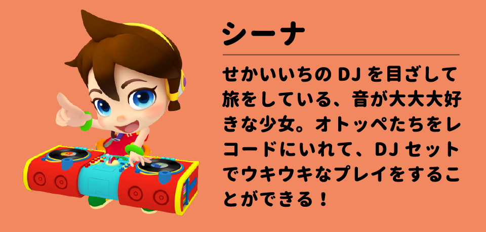 勘違いしていたキャラクターの設定