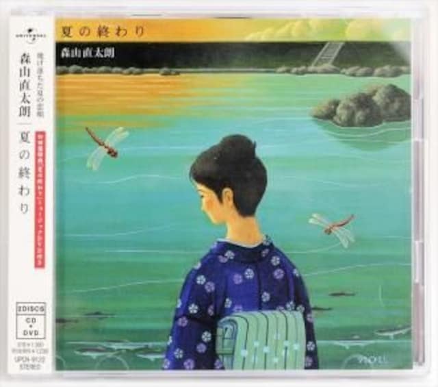 穏やかに集まる夏の終わりの雑談トピ