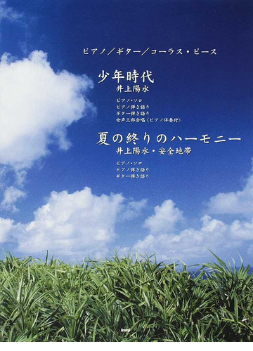 穏やかに集まる夏の終わりの雑談トピ