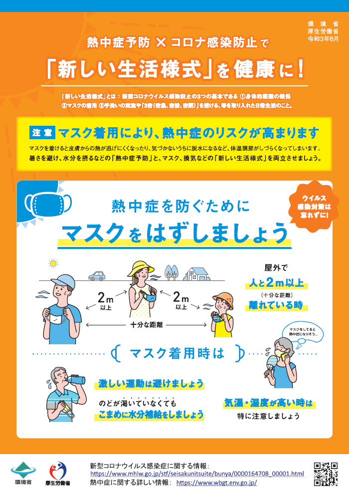 「感染経路不明」患者の約6割に“感染リスクの高い行動歴”…どんな行動? 調査した医師に聞いた