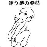 ぎょう虫駆除薬がコロナに効果あるとデマ情報拡散「有効性認められず」