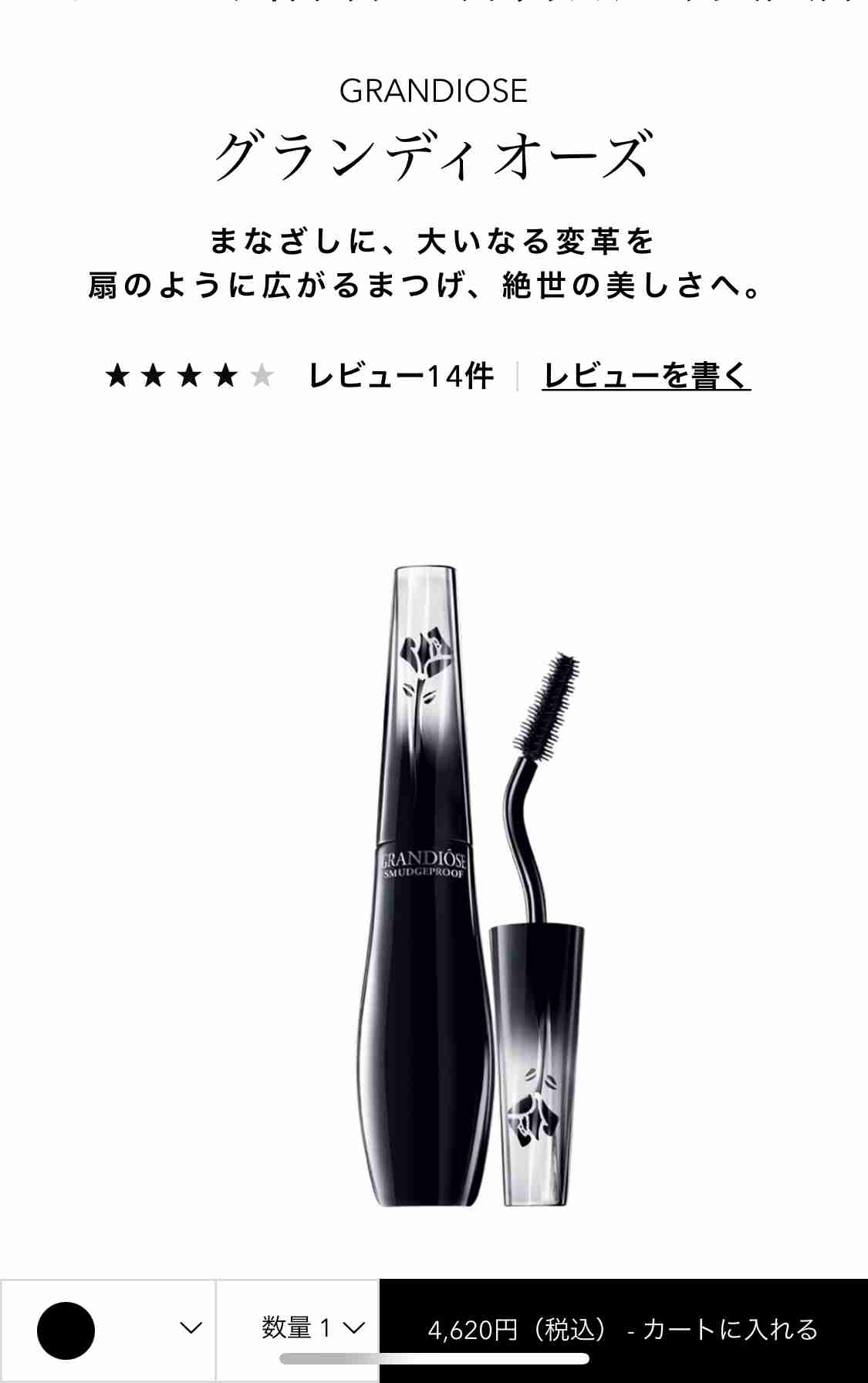 おすすめマスカラ