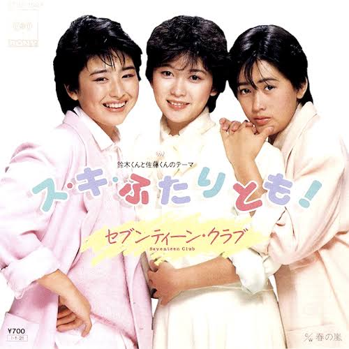 懐かしいグループ名を書くトピ Part3