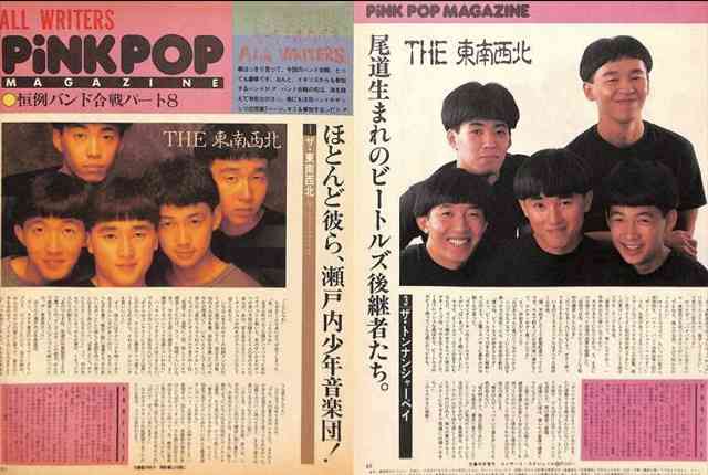 懐かしいグループ名を書くトピ Part3