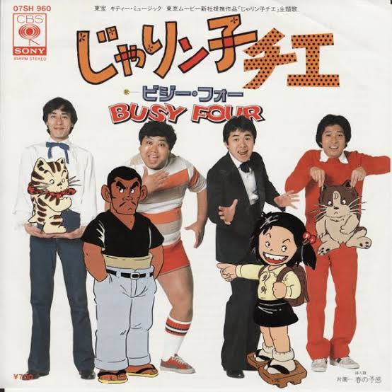 懐かしいグループ名を書くトピ Part3