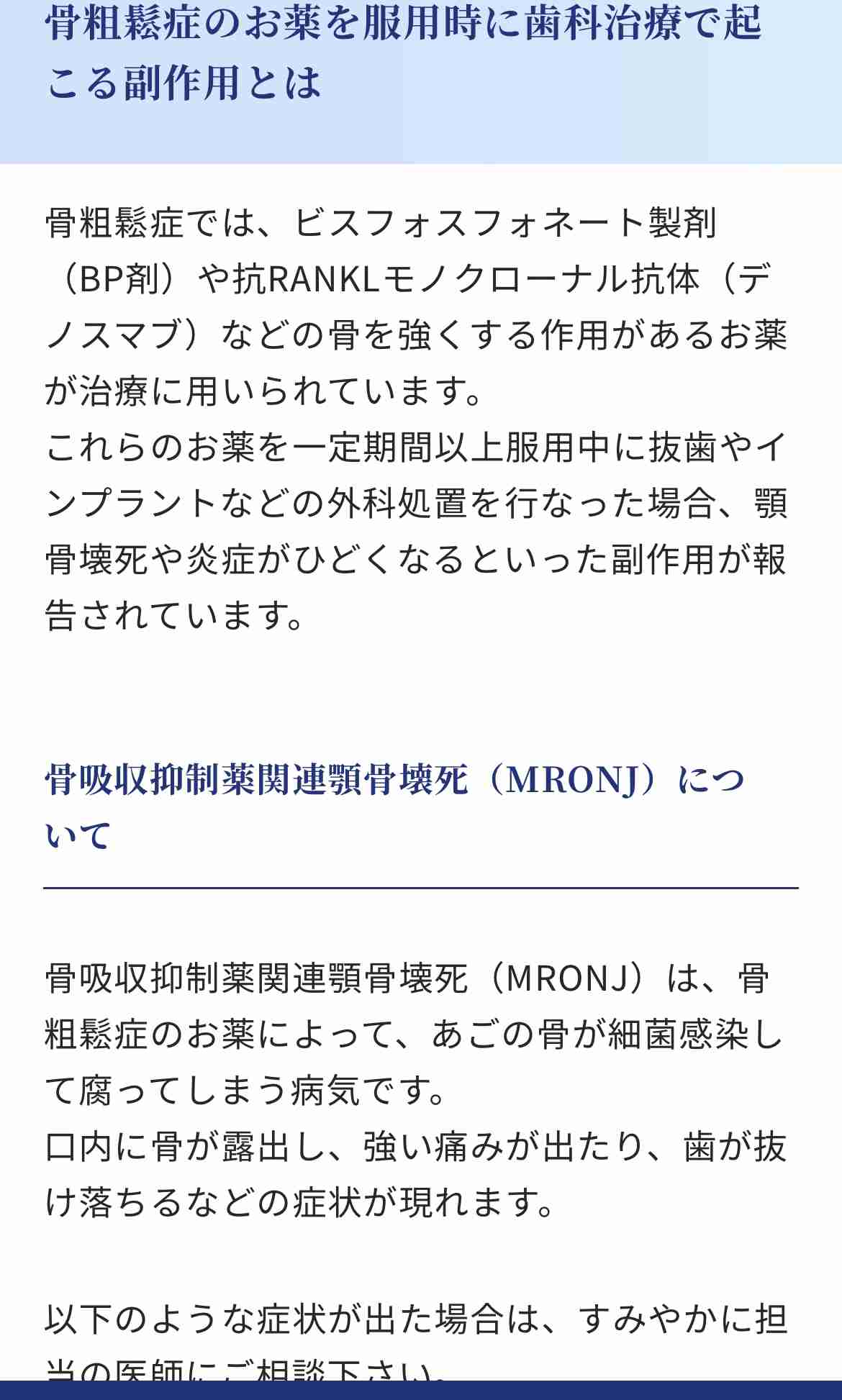 歯にまつわる恐ろしい話