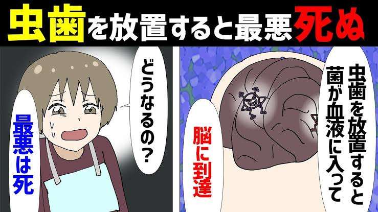 歯にまつわる恐ろしい話