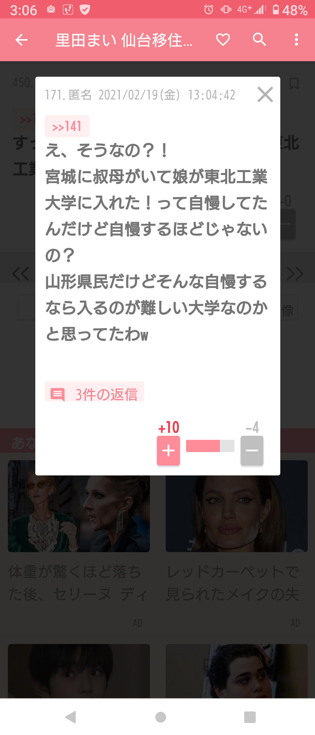 宮城県の集いPart4