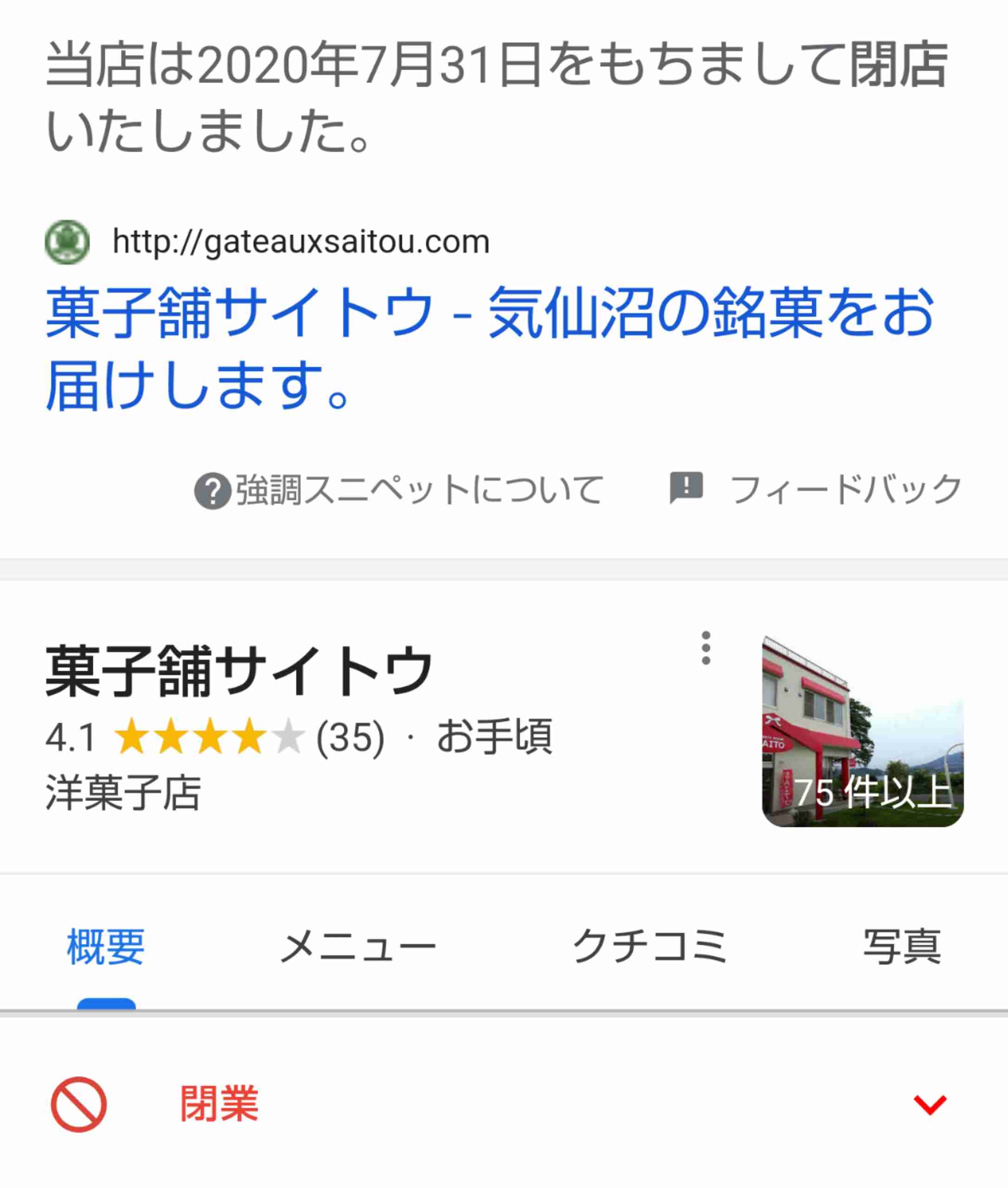 宮城県の集いPart4