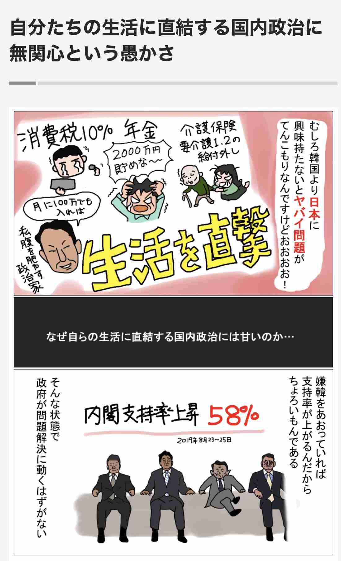 【実況・感想】東京2020オリンピック 総合トピ 8月2日