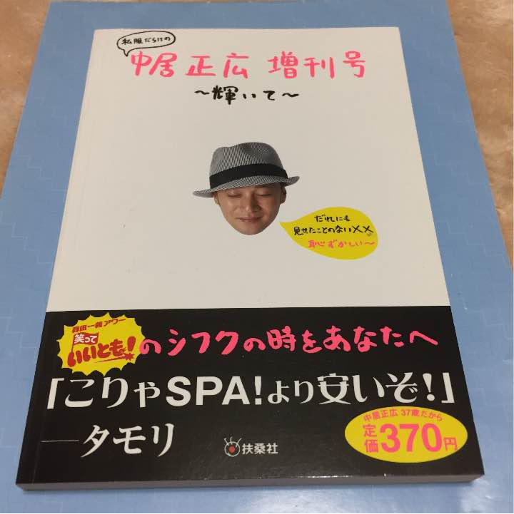 本田翼、中居正広の私服ブランドを暴露　「言わないでくださいよ…」　