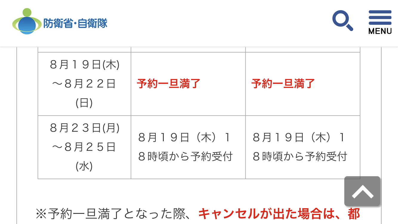 基礎疾患なし重症20代女性に人工肺装着 若い世代の重症化深刻に