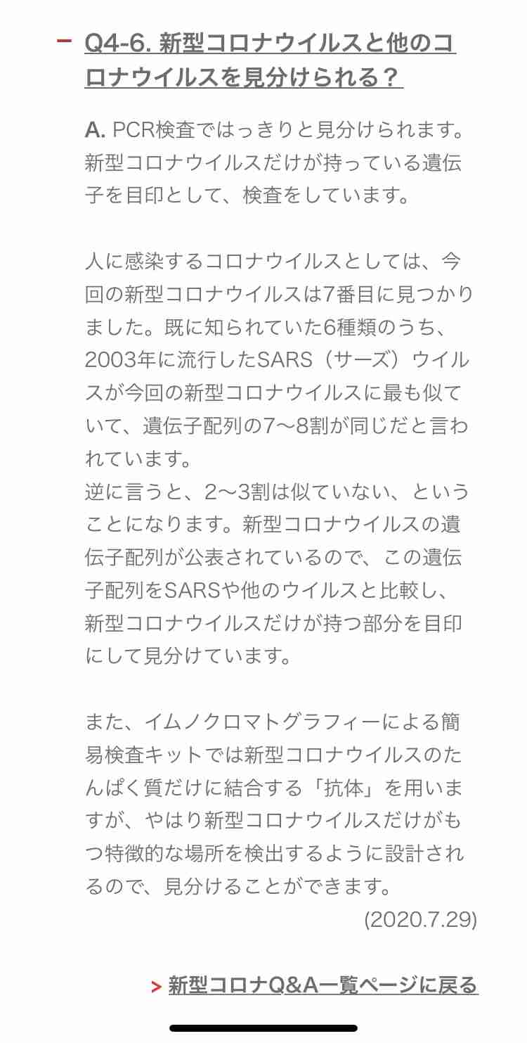 基礎疾患なし重症20代女性に人工肺装着 若い世代の重症化深刻に