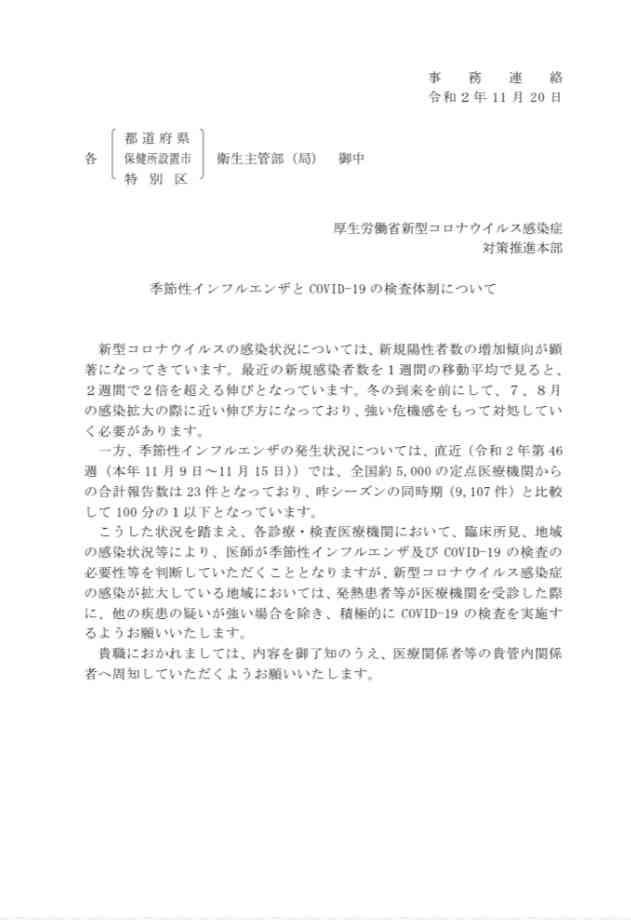 基礎疾患なし重症20代女性に人工肺装着 若い世代の重症化深刻に