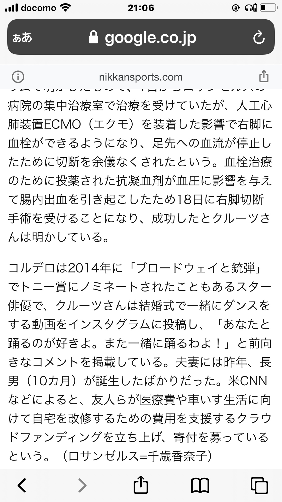 基礎疾患なし重症20代女性に人工肺装着 若い世代の重症化深刻に