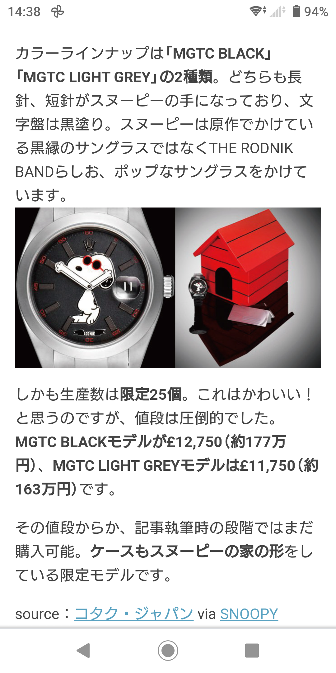【腕時計】海外か国産か