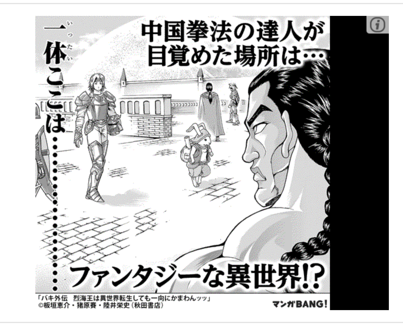 ガルちゃん漫画広告part7