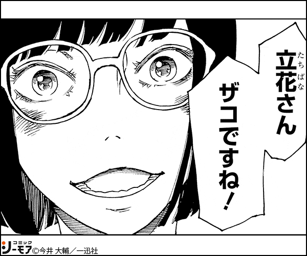 ガルちゃん漫画広告part7