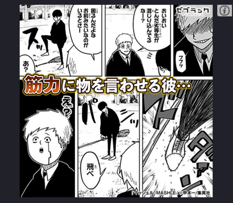 ガルちゃん漫画広告part7
