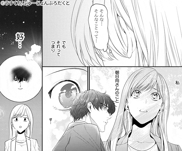 ガルちゃん漫画広告part7