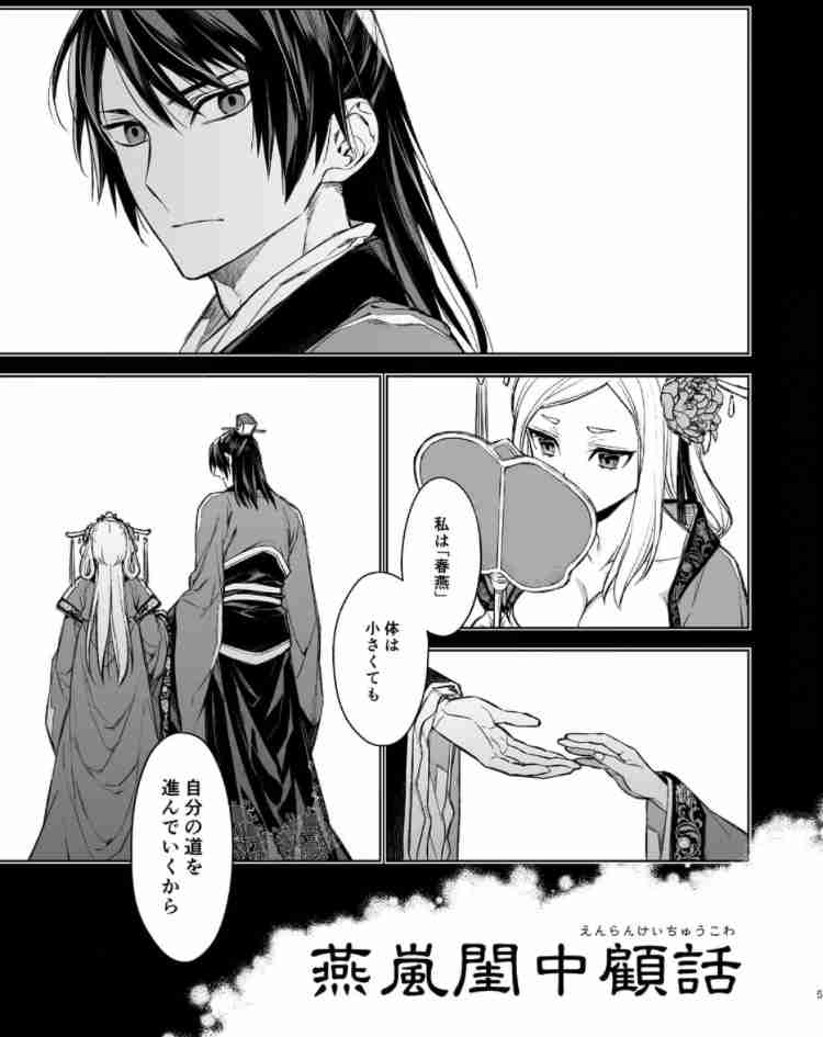ガルちゃん漫画広告part7