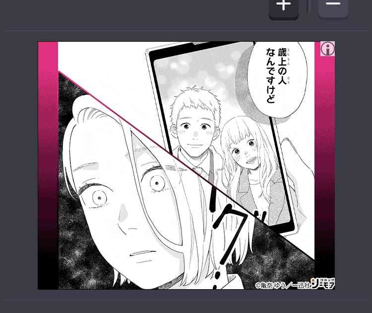 ガルちゃん漫画広告part7