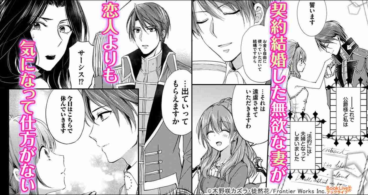 ガルちゃん漫画広告part7