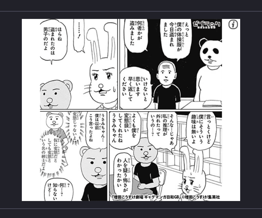 ガルちゃん漫画広告part7