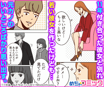 ガルちゃん漫画広告part7