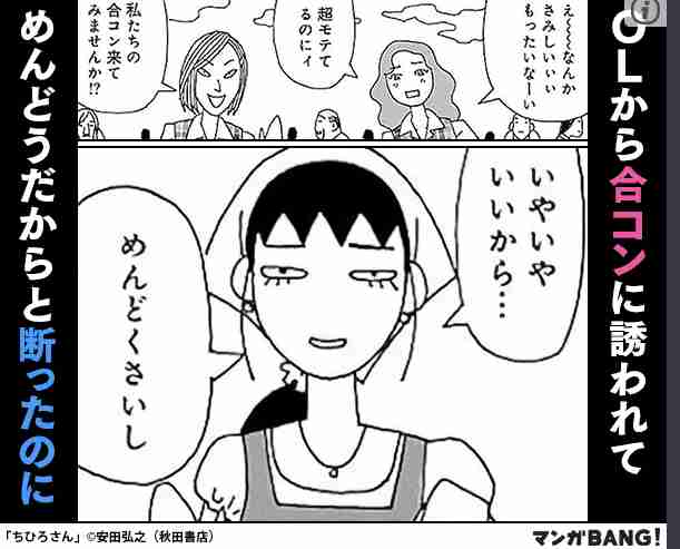 ガルちゃん漫画広告part7