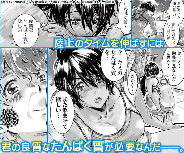 ガルちゃん漫画広告part7