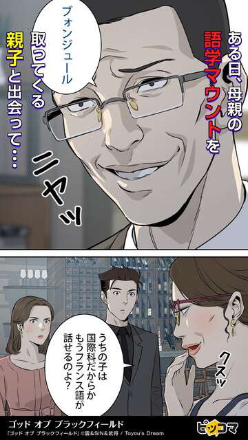 ガルちゃん漫画広告part7