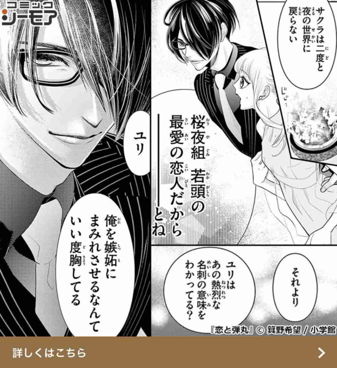 ガルちゃん漫画広告part7