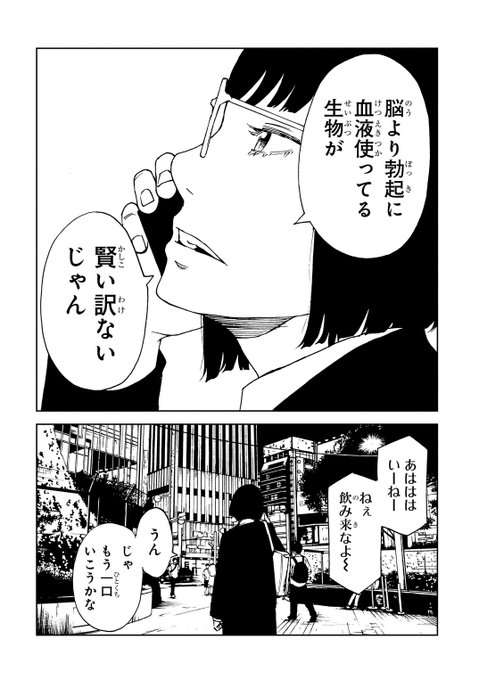 ガルちゃん漫画広告part7