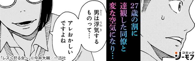ガルちゃん漫画広告part7
