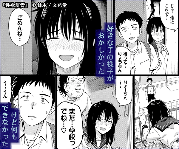 ガルちゃん漫画広告part7