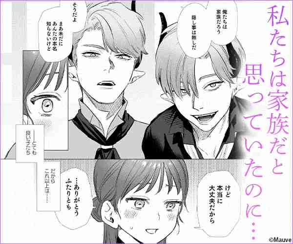 ガルちゃん漫画広告part7