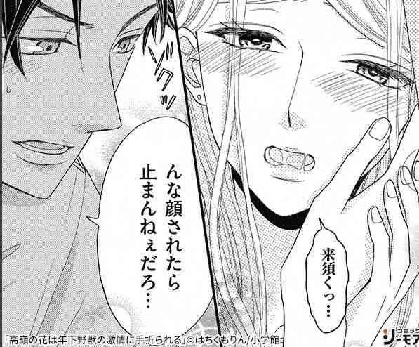 ガルちゃん漫画広告part7
