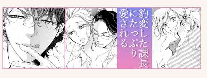 ガルちゃん漫画広告part7