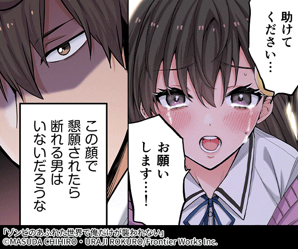 ガルちゃん漫画広告part7