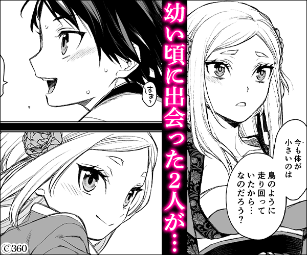 ガルちゃん漫画広告part7