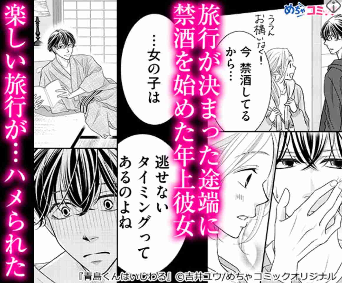 ガルちゃん漫画広告part7