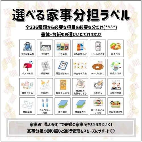 旦那が家事をしてくれるようになるには