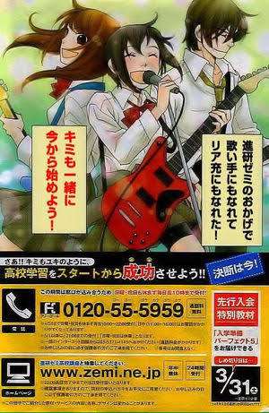 乙女ゲームの主人公になりたい