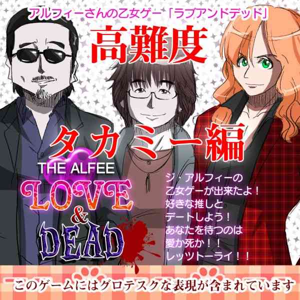 乙女ゲームの主人公になりたい